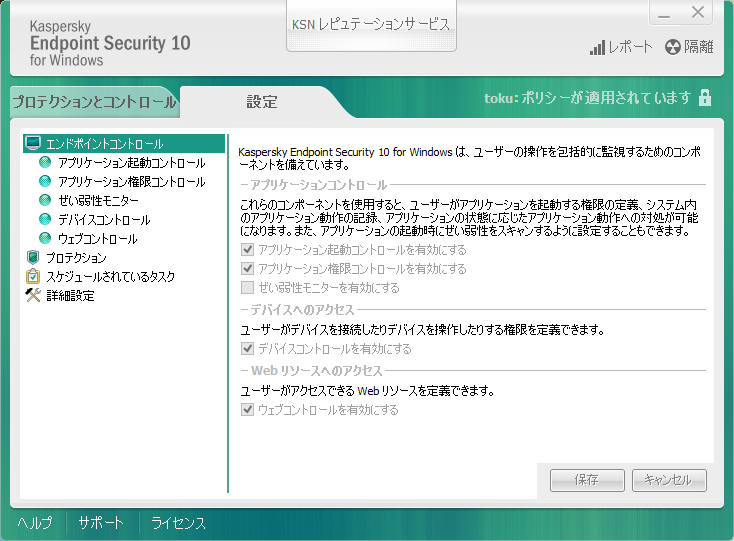 kaspersky endpoint security for mac sierra